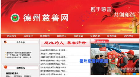 集团认捐慈善基金100万元