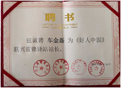 联兴爱心义工团加盟“雷锋驿站”宣雷锋精神 为人民服务