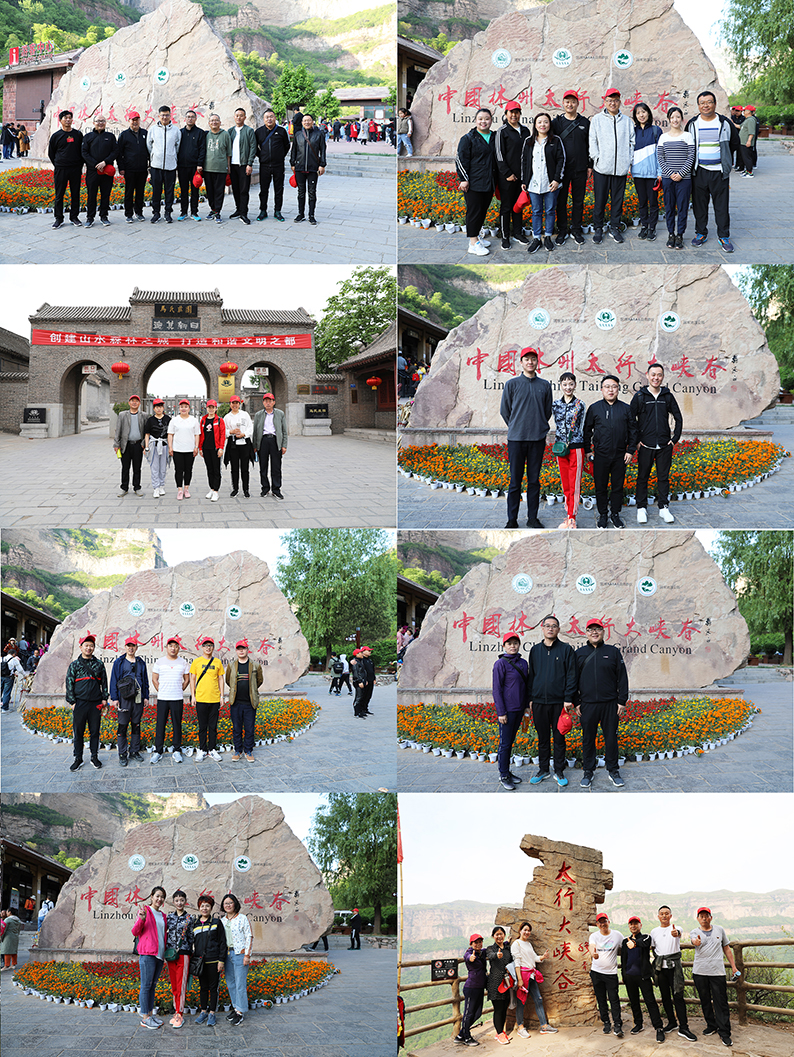 喜迎建国70周年 联兴集团组织职工到红旗渠太行山参观学习