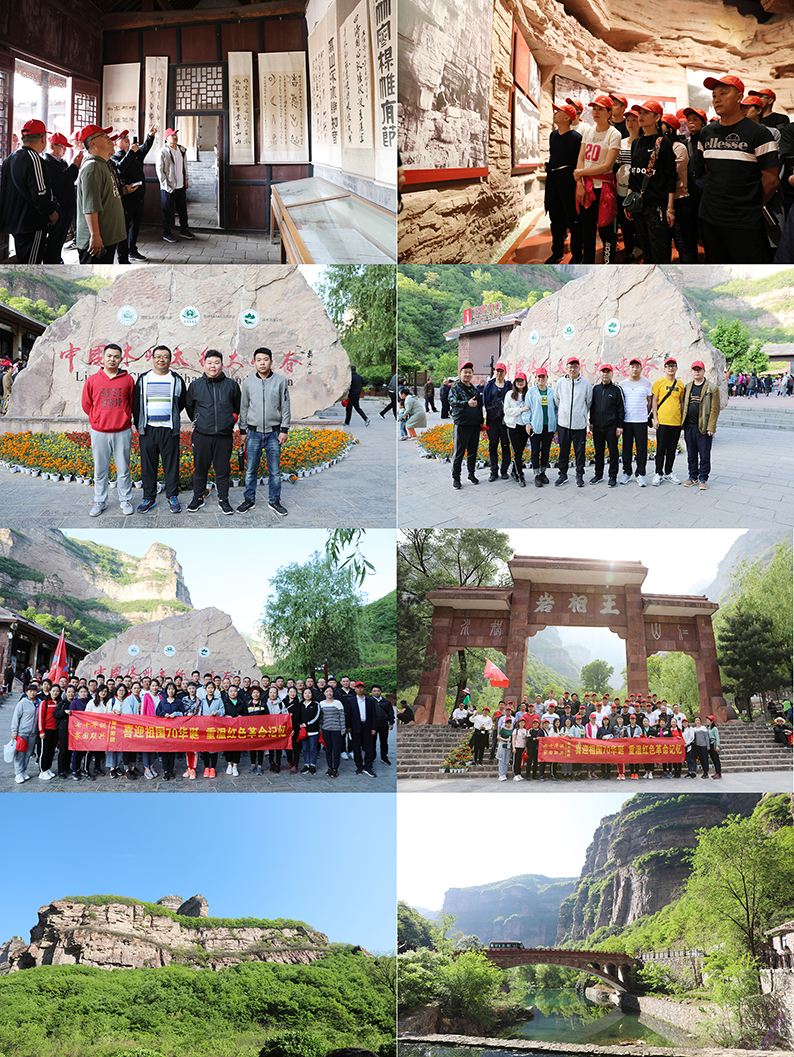 喜迎建国70周年 联兴集团组织职工到红旗渠太行山参观学习