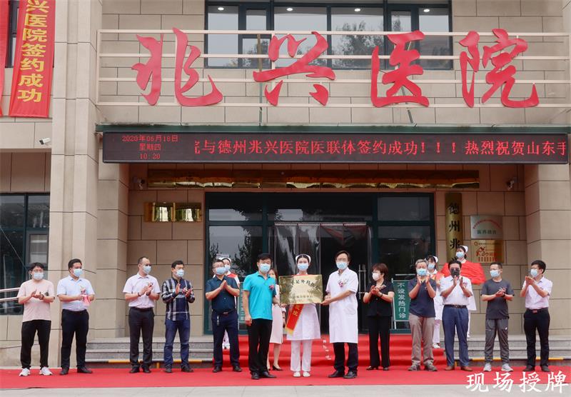 ��������ҽԺ��ɽ���������ҽԺ �������Ϲǿ�ҽԺҽ����ǩԼ