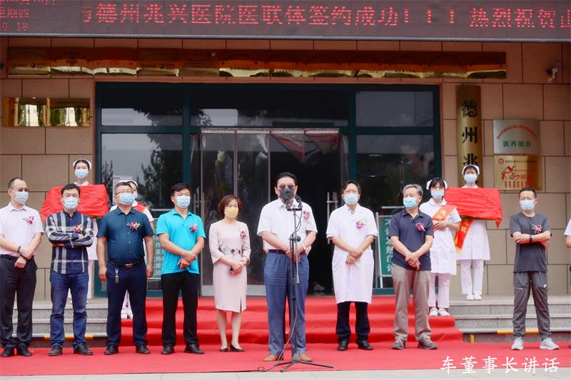 ��������ҽԺ��ɽ���������ҽԺ �������Ϲǿ�ҽԺҽ����ǩԼ