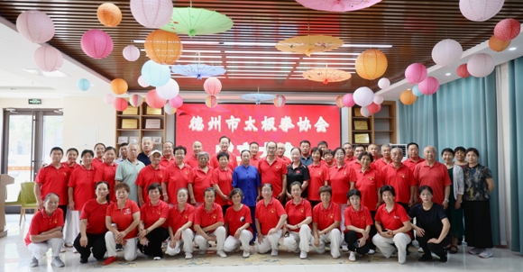 德州市太极拳协会成立仪式在联兴燕归康养举行